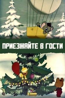 Come and Be Our Guest (1979)