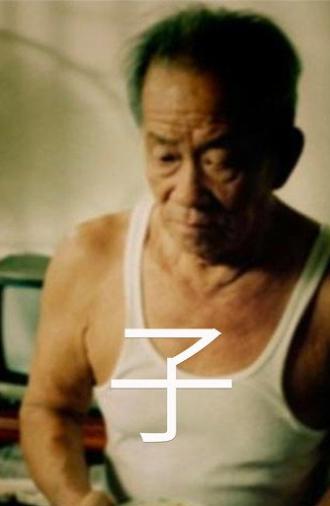 Sons (2000)