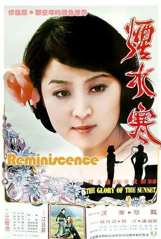 The Glory of the Sunset (1977)