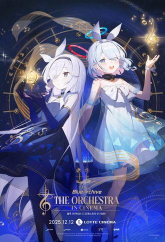 Blue Archive : The Orchestra in Cinema (2025)