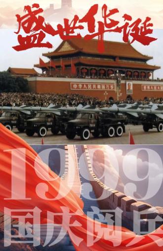 Grand Military Review (1999)