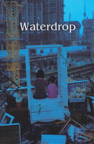 Waterdrop (2025)