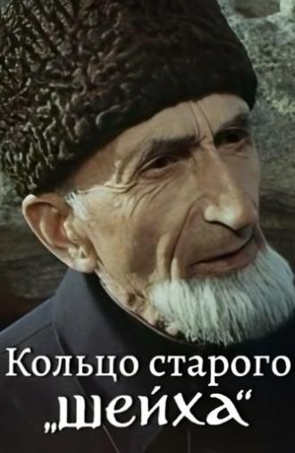 The Ring of The Old Sheikh (1980)