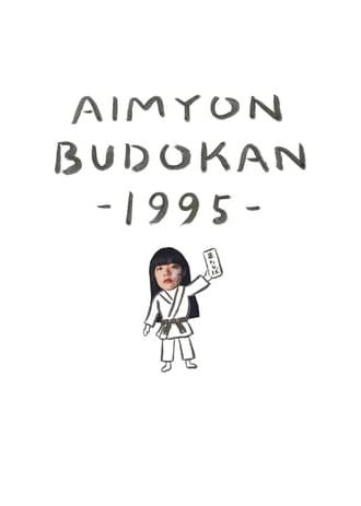 AIMYON BUDOKAN -1995- (2019)