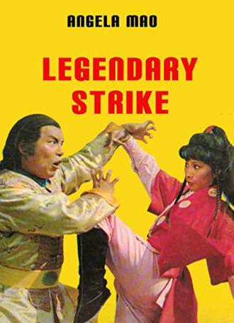 The Legendary Strike (1978)