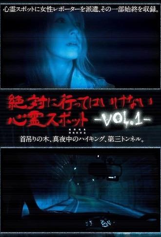 Absolutely Forbidden Haunted Spots Vol.1 (2013)
