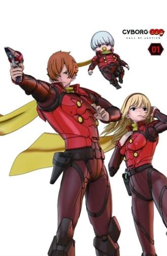 Cyborg 009: Call of Justice 1 (2016)