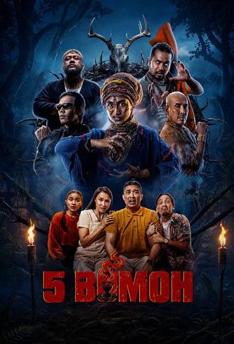 5 Bomoh (2026)