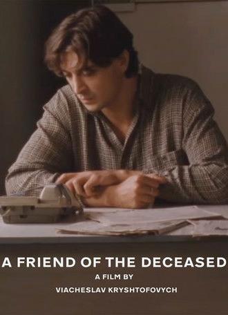 A Friend of the Deceased (1997)