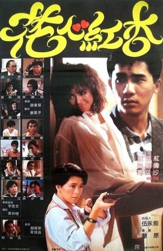 Fascinating Affairs (1985)