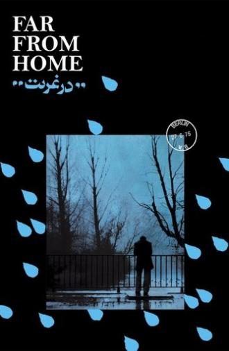 Far from Home (1975)
