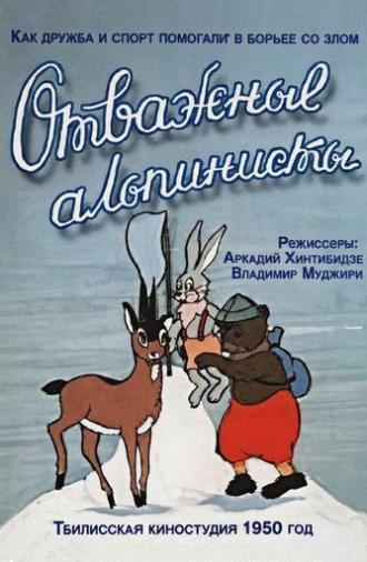 Audacious Mountaineers (1950)