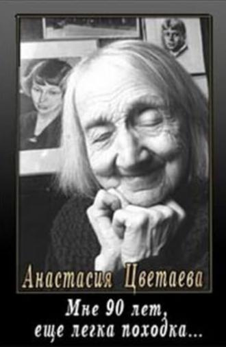 I Am 90, My Steps Are Light (1989)