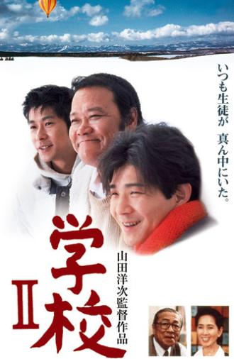 A Class to Remember II (1996)