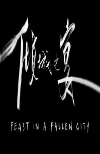 Feast in a Fallen City (2013)