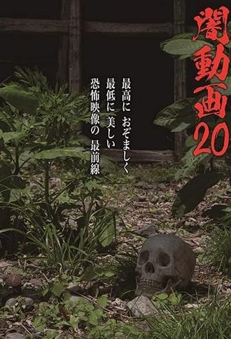 Tokyo Videos of Horror 20 (2018)