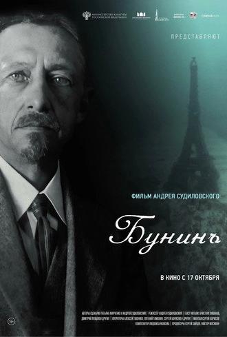 Bunin (2024)