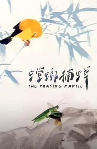 The Praying Mantis (1988)