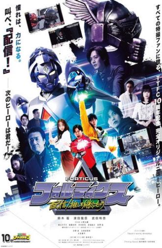 Forticus: Streaming! Inheritors of the Favorite Hero (2026)