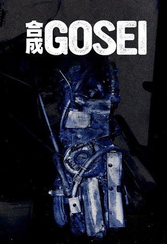 GOSEI (2025)