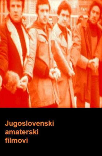 Yugoslavian Home Movies (2014)