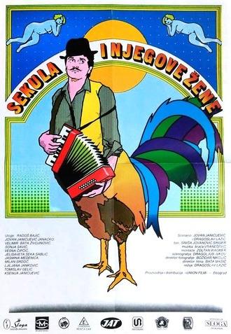 Sekula and His Women (1986)