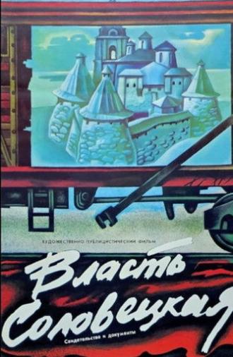 Solovky Power (1988)