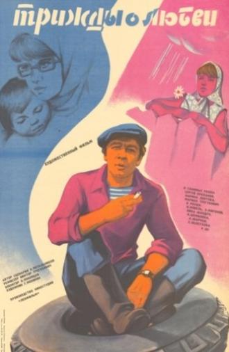 Three Times About Love (1981)
