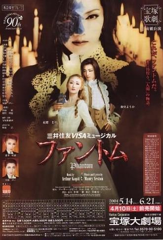 Phantom (2004)