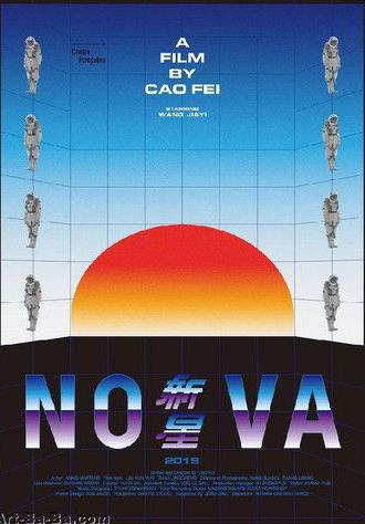 Nova (2020)