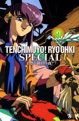 Tenchi Muyou! The Night Before the Carnival (1993)