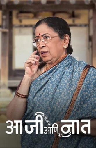 Aaji Ani Naat (2010)