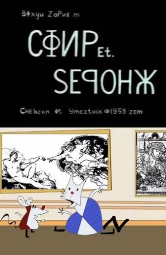The Worker & Parasite Show: Chapter 2 (2015)