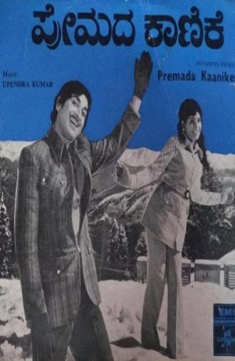 Premada Kanike (1976)
