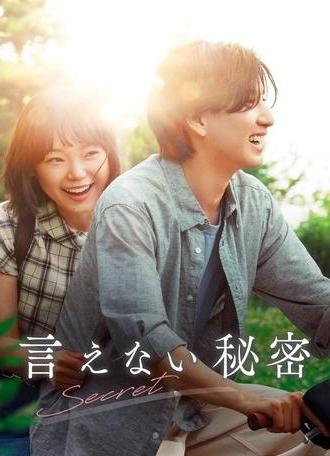 Secret: A Hidden Score (2024)