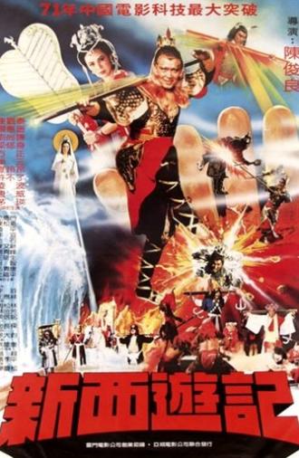 New Pilgrims to the West (1982)