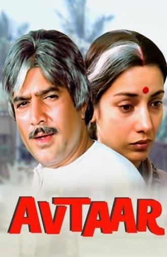 Avtaar (1983)