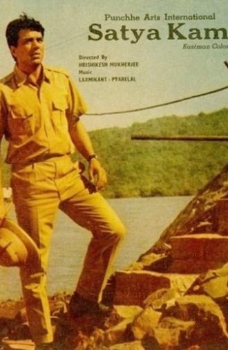 Satyakam (1969)