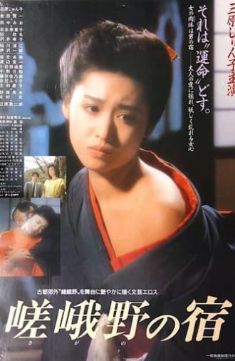 Sagano no yado (1987)