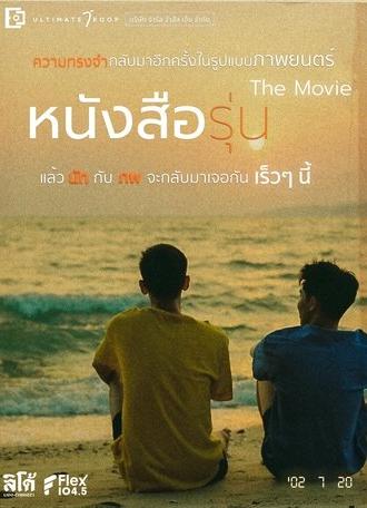 The Yearbook (Movie) (2022)