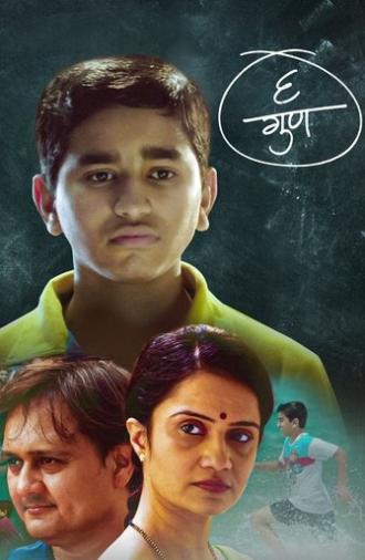 6 Marks (2017)