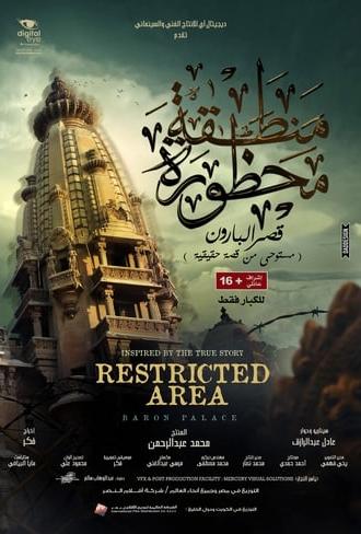 Restricted Area - Baron Palace (2016)