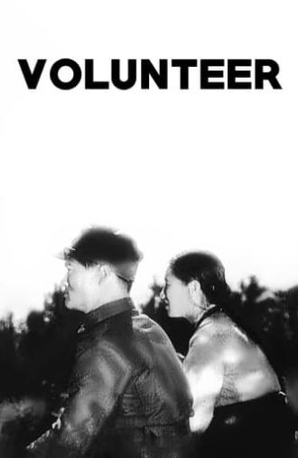 Volunteer (1941)