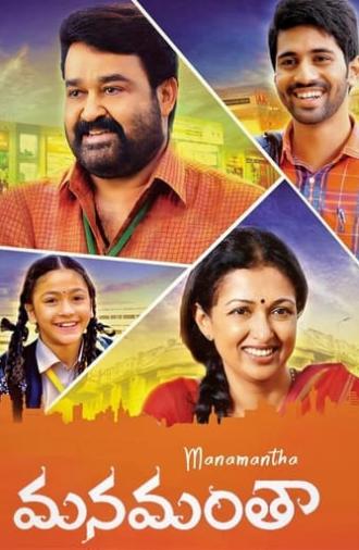 Manamantha (2016)