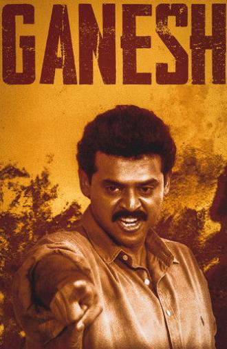 Ganesh (1998)