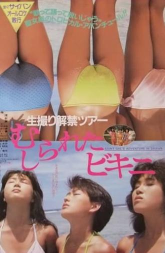 Namadori kaikin tour: Mushirareta bikini (1985)