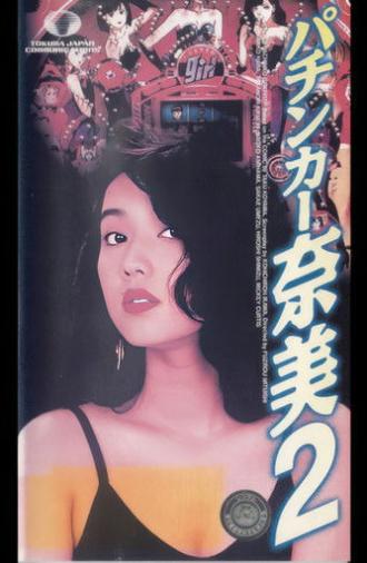The Ladies Pachinko Graffiti 2 (1993)