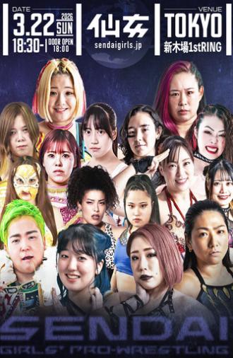 Sendai Girls' Pro-Wrestling in Shinkiba 1st RING ~The Sky Is the Limit~ (2026)