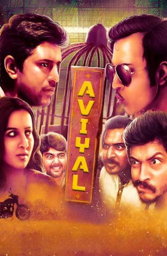 Aviyal (2016)