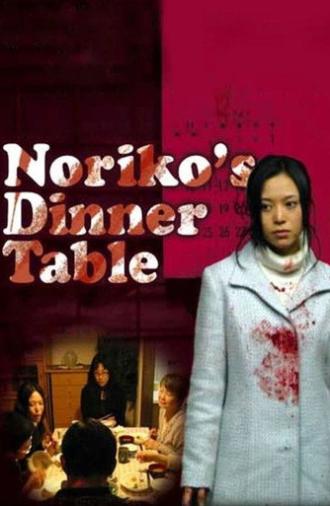 Noriko's Dinner Table (2005)